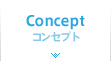 Concept - コンセプト